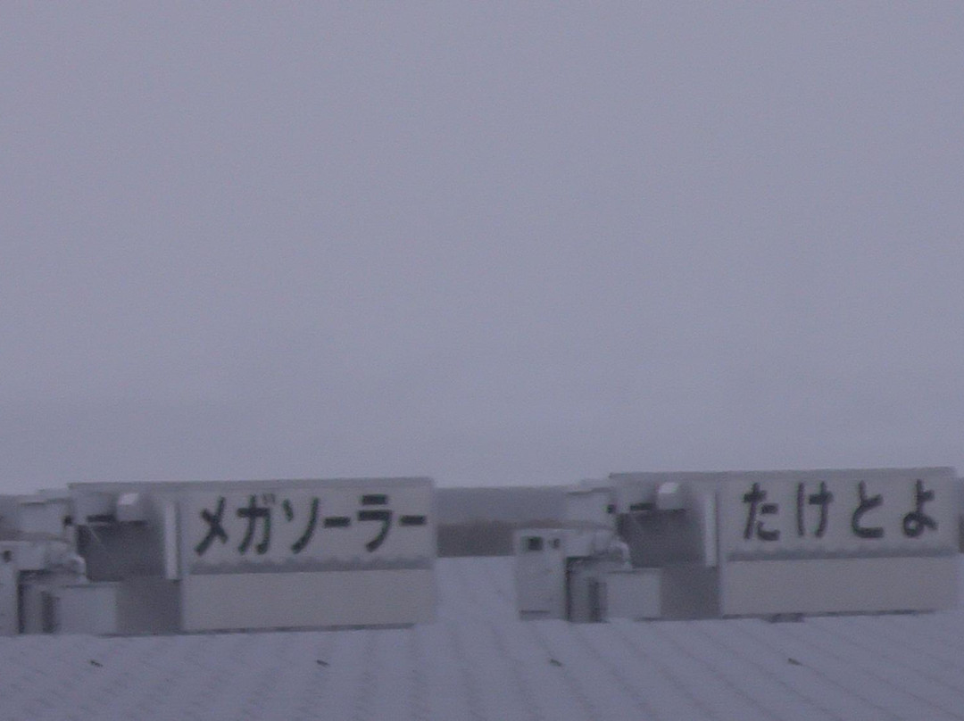 Megasolar Taketoyo-武丰町必去景点
