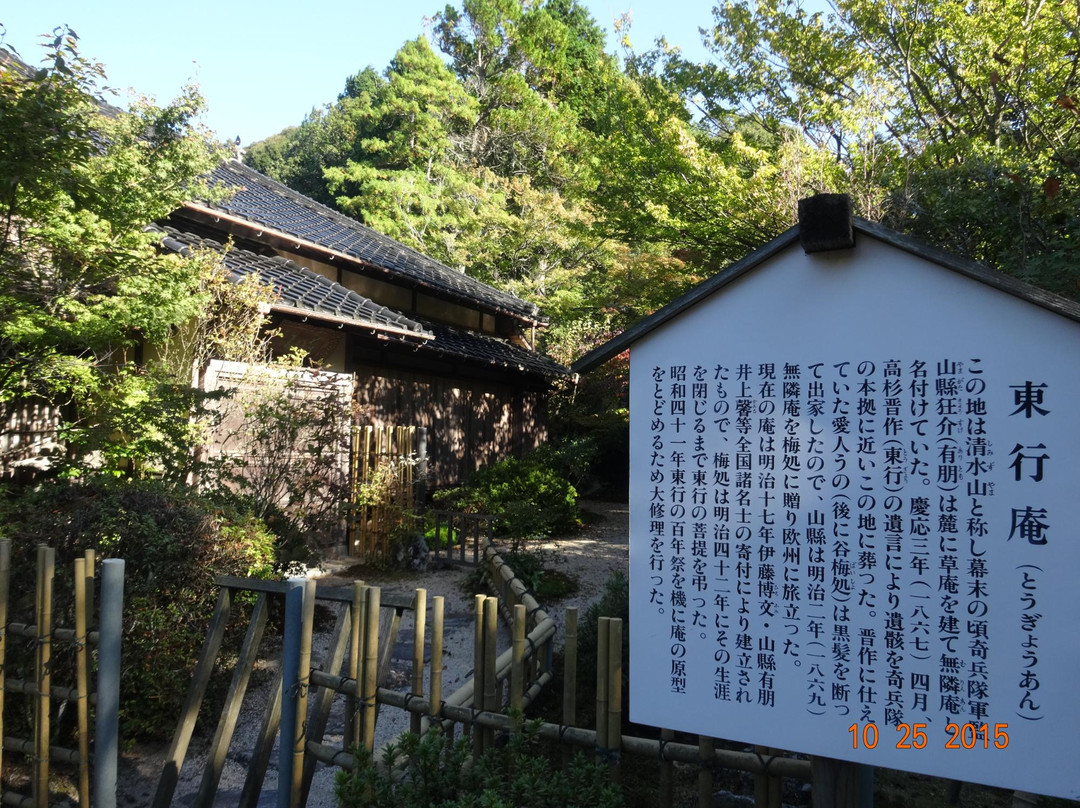 Tougyouan-下关市必去景点