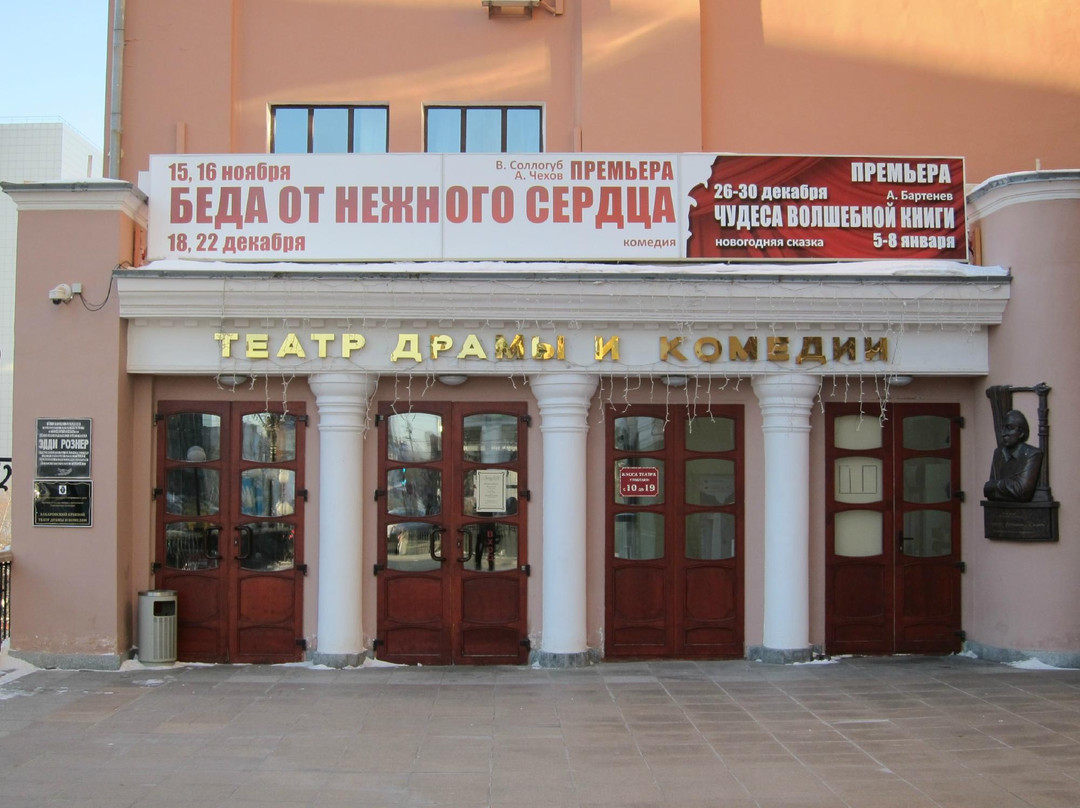 Khabarovsk Krai Drama Theater景点图片