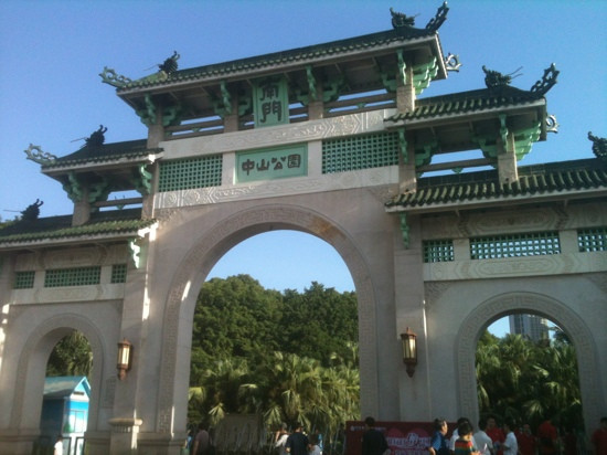 中山公园景点图片