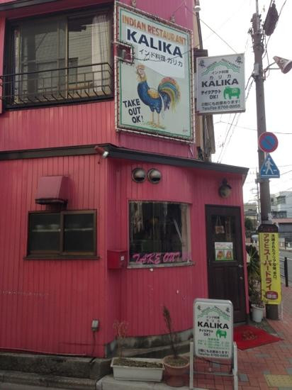 カリカ