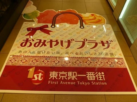 东京站一番街-Marunouchi必去景点