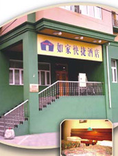 北京如家前门店主图