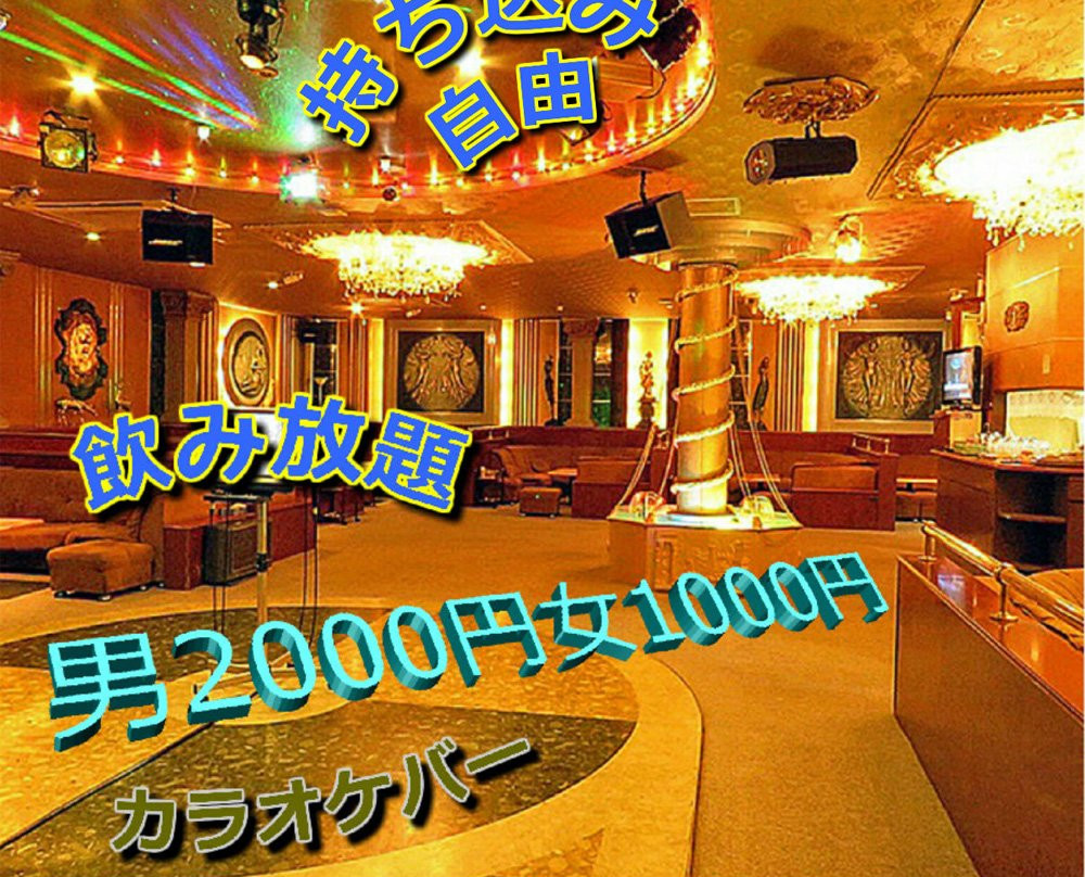 カラオケclubNOVA