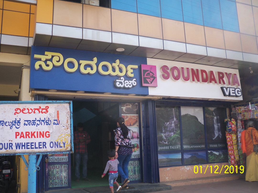 Soundarya Resturant