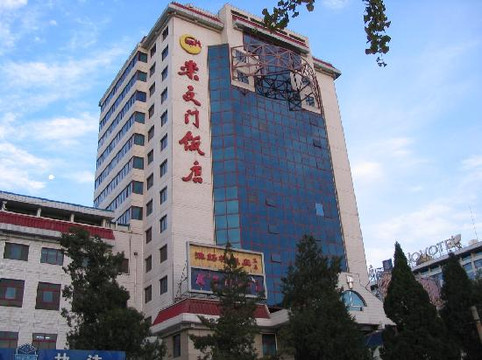 崇文门饭店主图