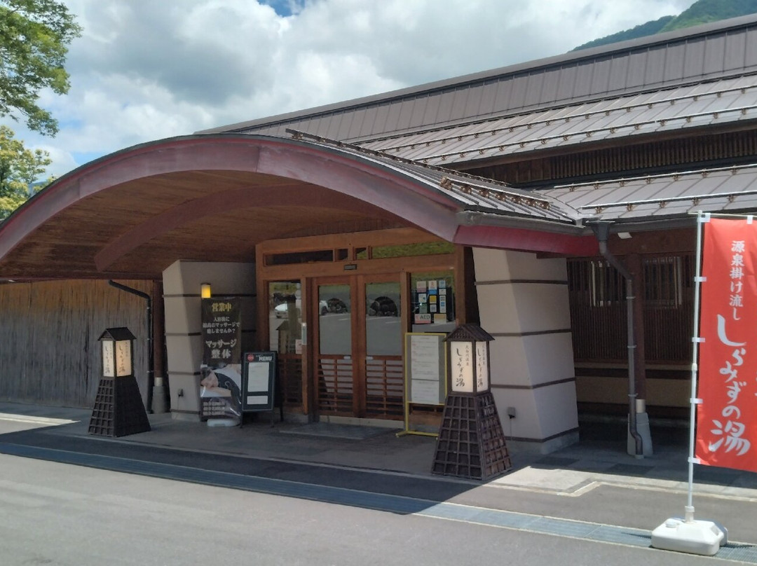 Oshirakawa Onsen Shiramizu no Yu-白川村必去景点