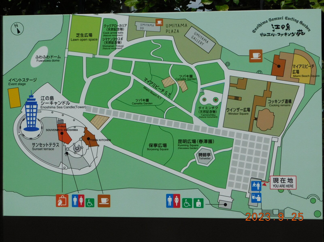 Enoshima Samuel Cocking-en-藤泽市必去景点
