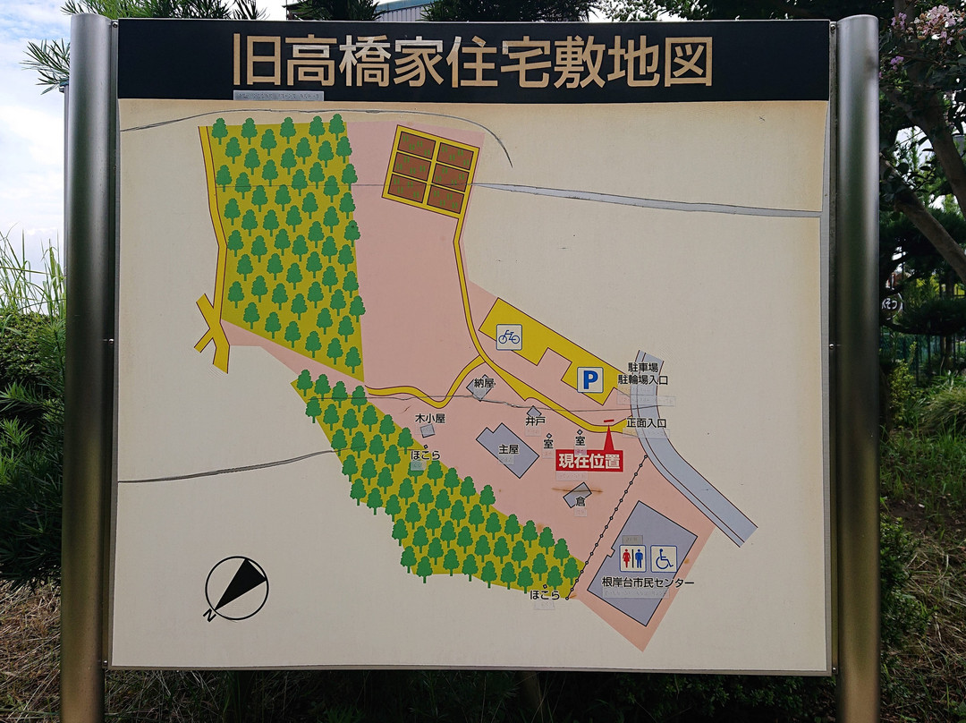 Old Takahashi Family Residence-朝霞市必去景点