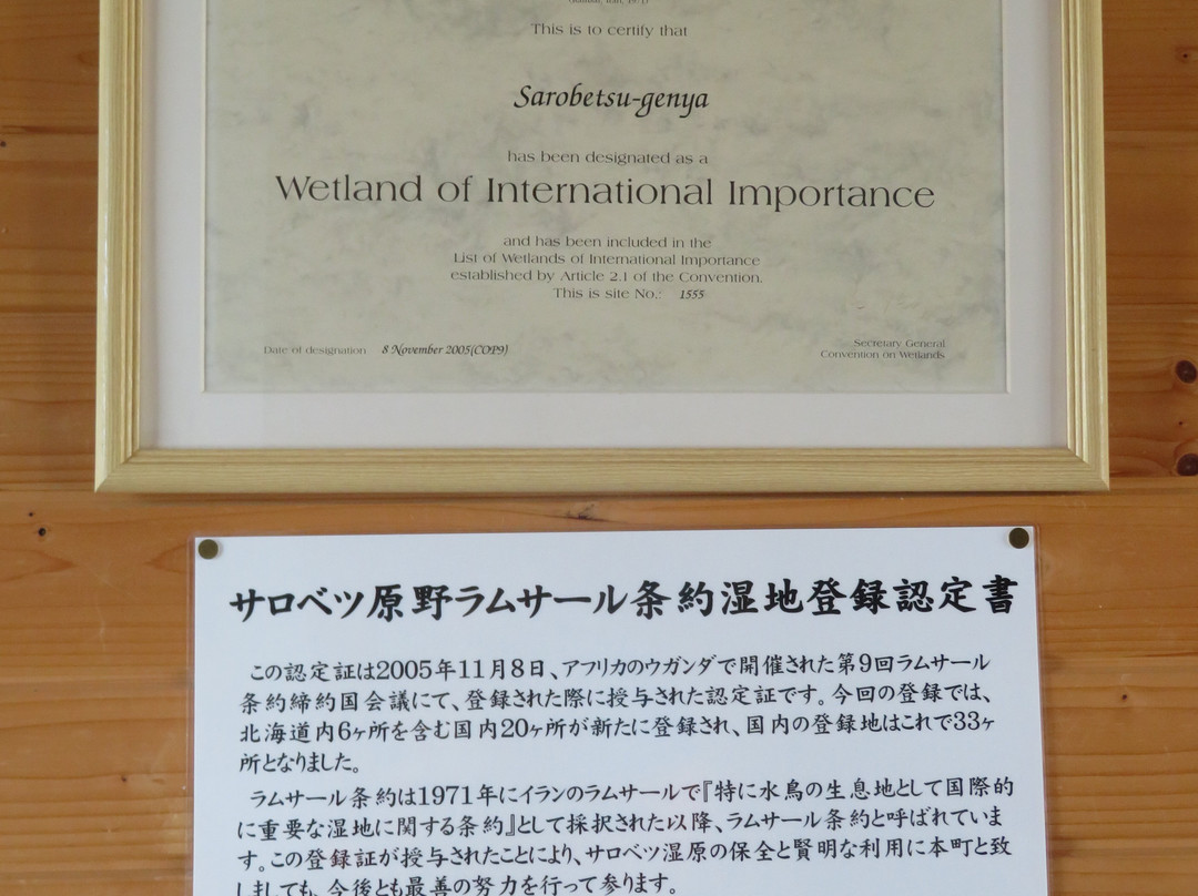 Sarobetsu Marsh Center-丰富町必去景点