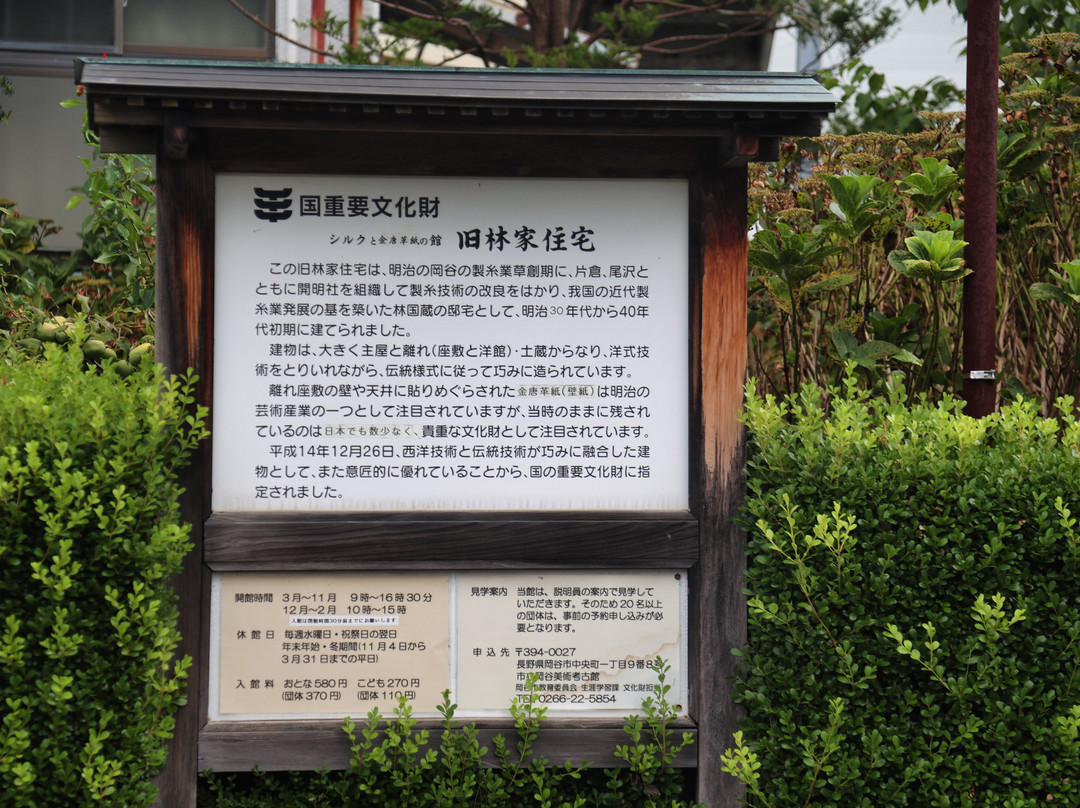 The House of the Hayashi Family-冈谷市必去景点