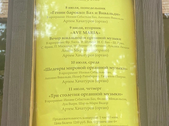 Makarov Company Organ Hall-斯韦特洛戈尔斯克必去景点