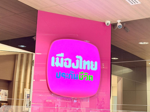 曼谷新视觉购物广场-曼谷必去景点