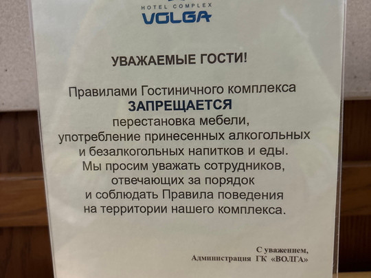 伏尔加酒店主图