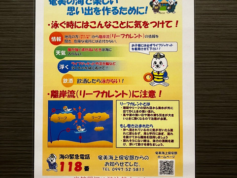 温泉休养地奄美山羊岛酒店<奄美大岛>主图