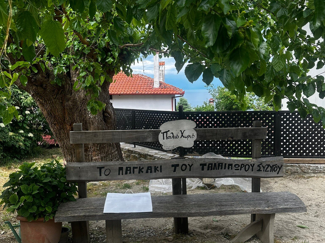 Traditional Guesthouse Erato