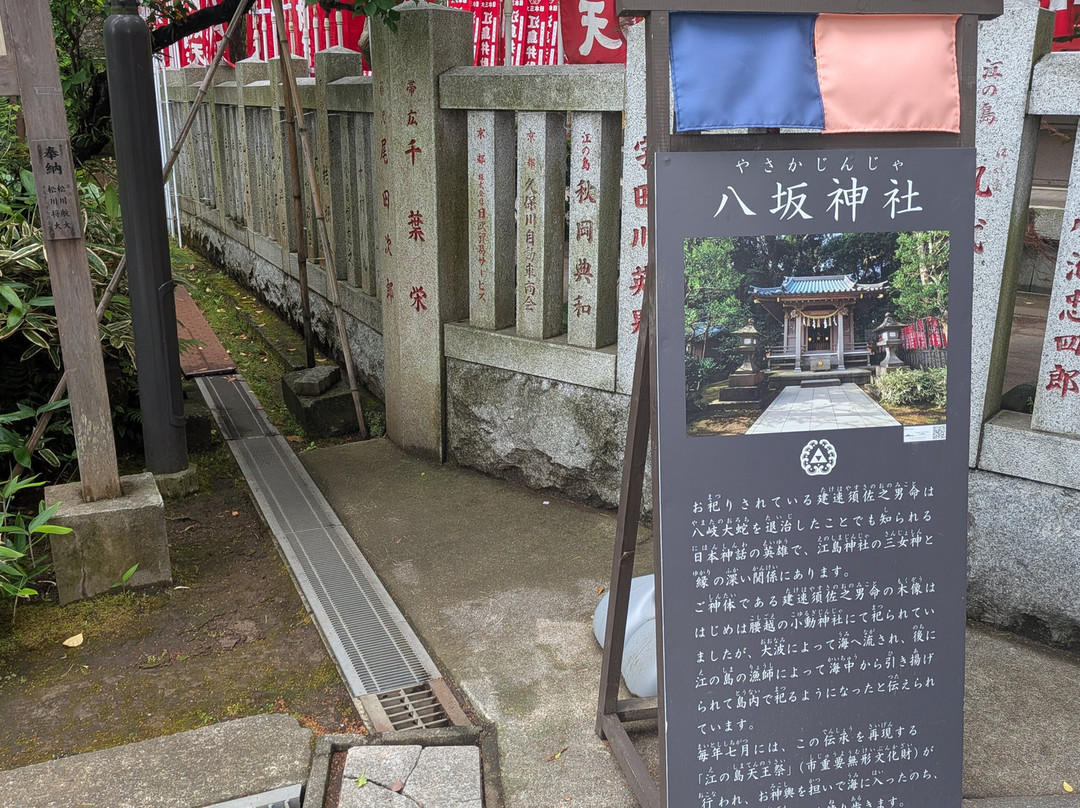 Yasaka Shrine-藤泽市必去景点