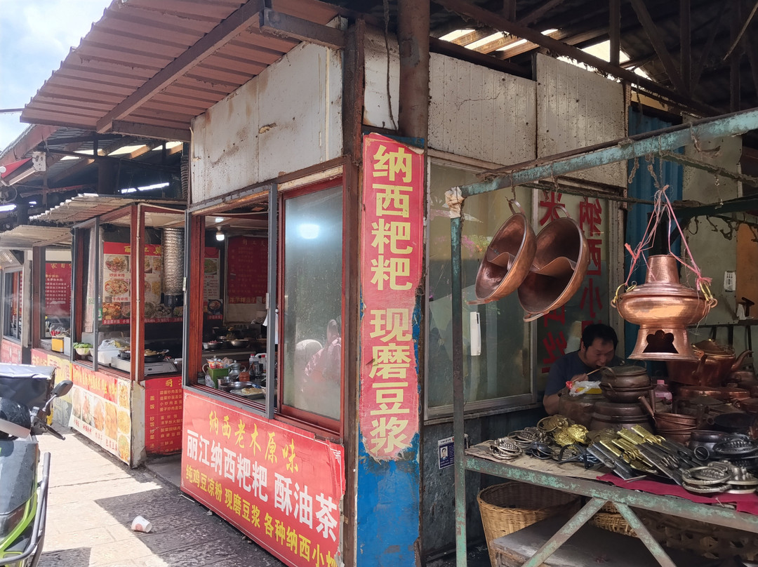 古城忠义市场-丽江市必去景点