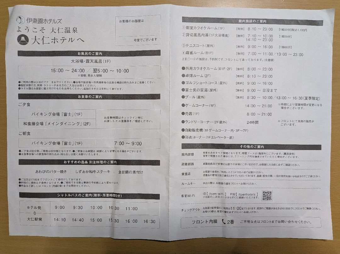 大仁酒店主图
