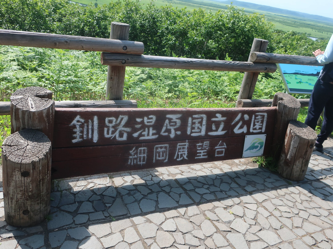 細岡展望台-钏路町必去景点
