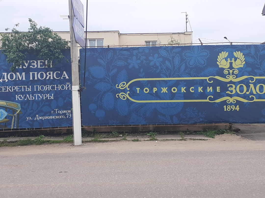 Goldwork Embroidery Museum and Factory-Torzhok必去景点