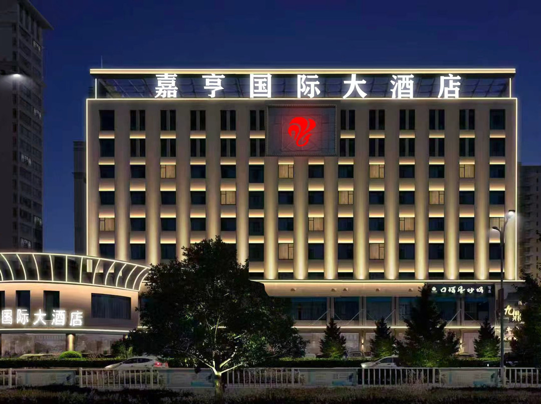 张掖嘉亨国际大酒店(市政府大佛寺店)主图