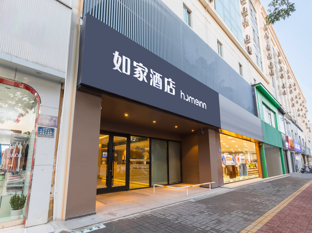 济宁市酒店住宿-济宁如家古槐路店