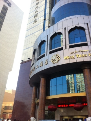 乌鲁木齐明园新时代大酒店（MM2购物中心自治区博物馆店）-客卧