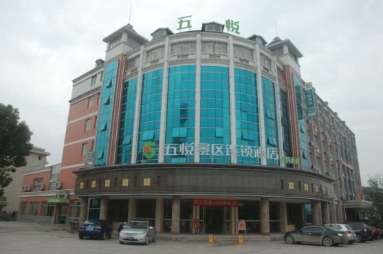 五悦景区连锁酒店井冈山店-官方