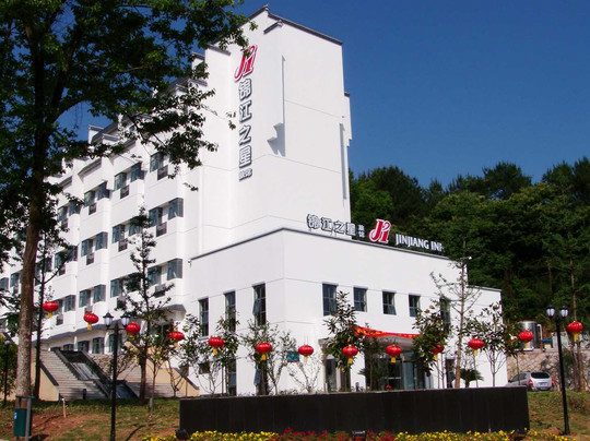 黄山金沙酒店屯溪老街店主图