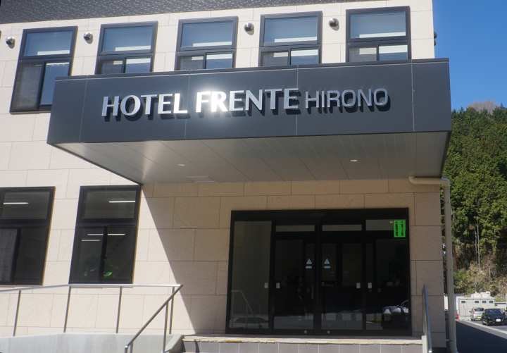 Hotel Frente Hirono-浴室