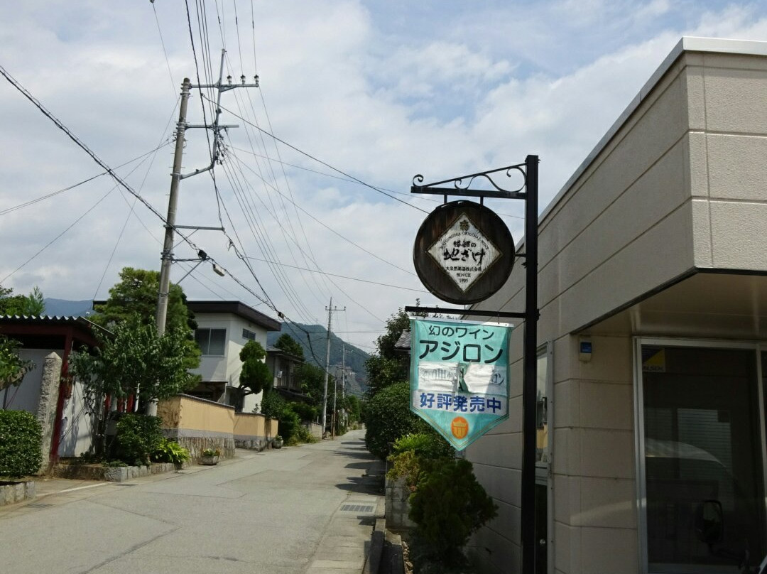 Oizumi Winery of Katsunuma景点图片