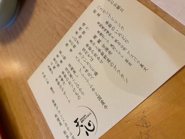 Hirugami Grand Hotel Tenshin-官方