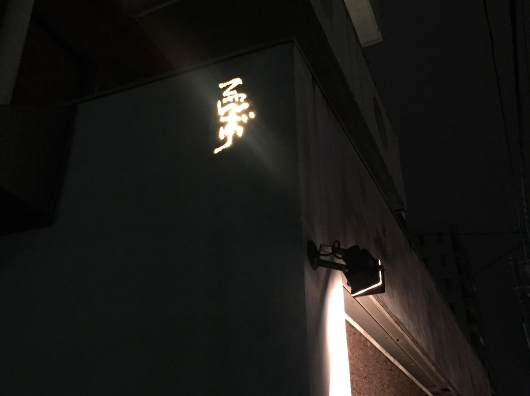 渋谷 てやん亭主图