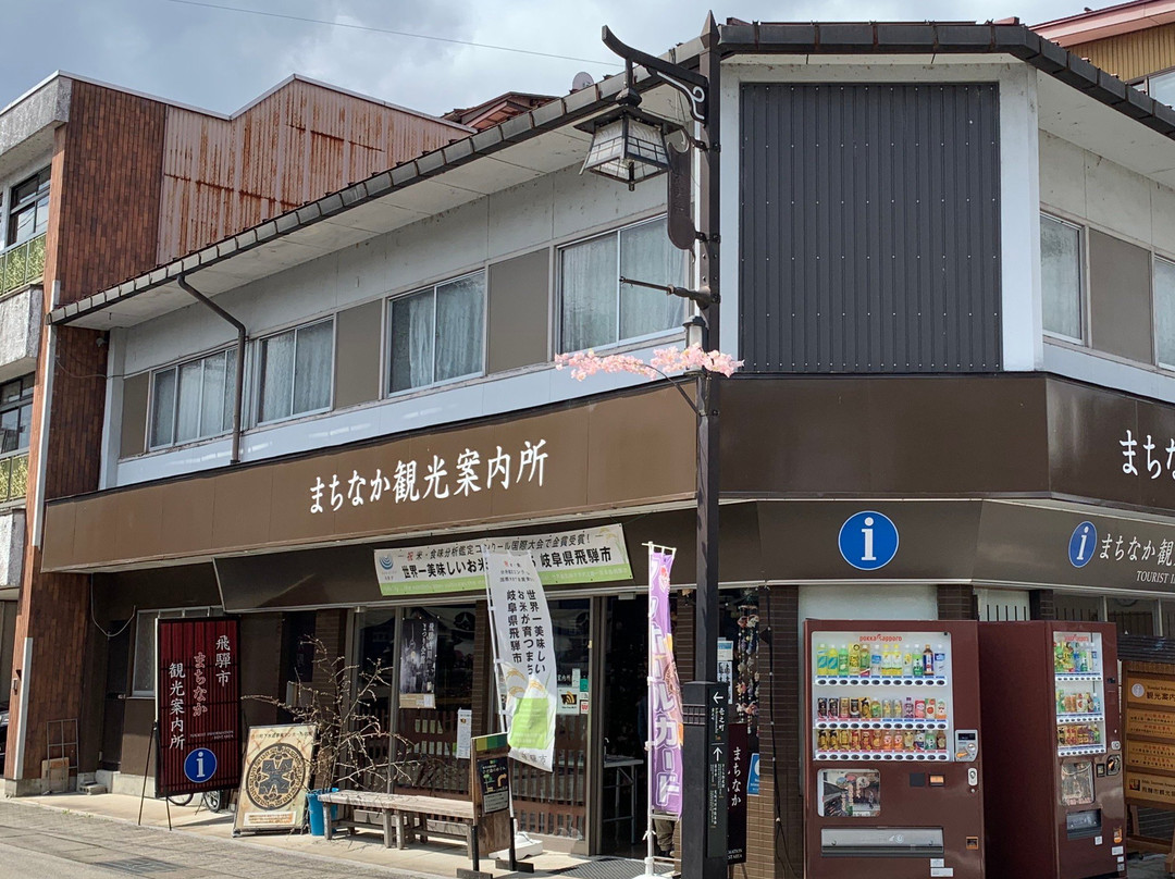 Hida Furukawa Machinaka Tourist Information Center