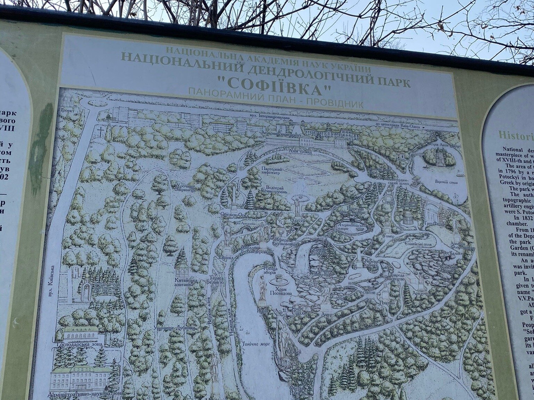 Uman Central Park-Uman必去景点