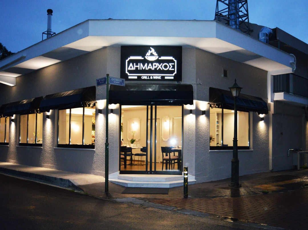 DIMARCHOS Grill & Wine