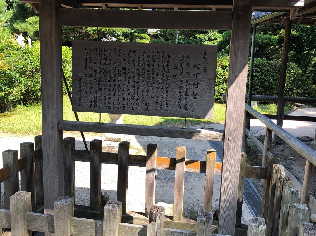 松陰神社景点图片