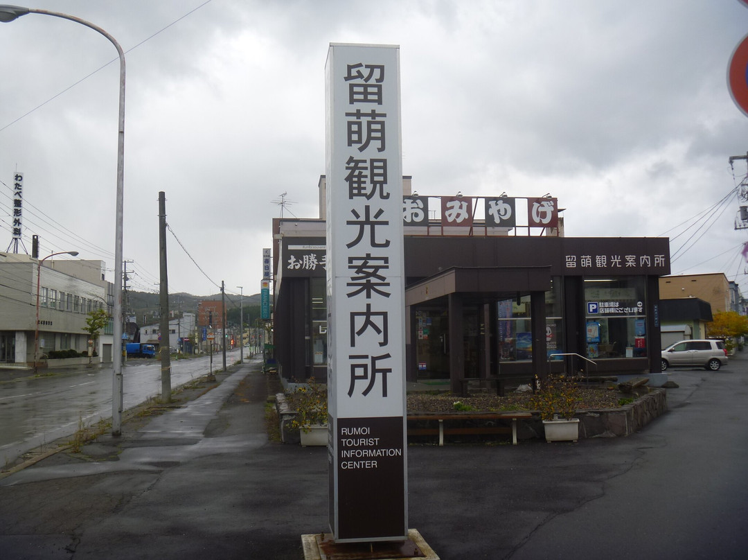 Rumoi Tourist Information Center-留萌市必去景点