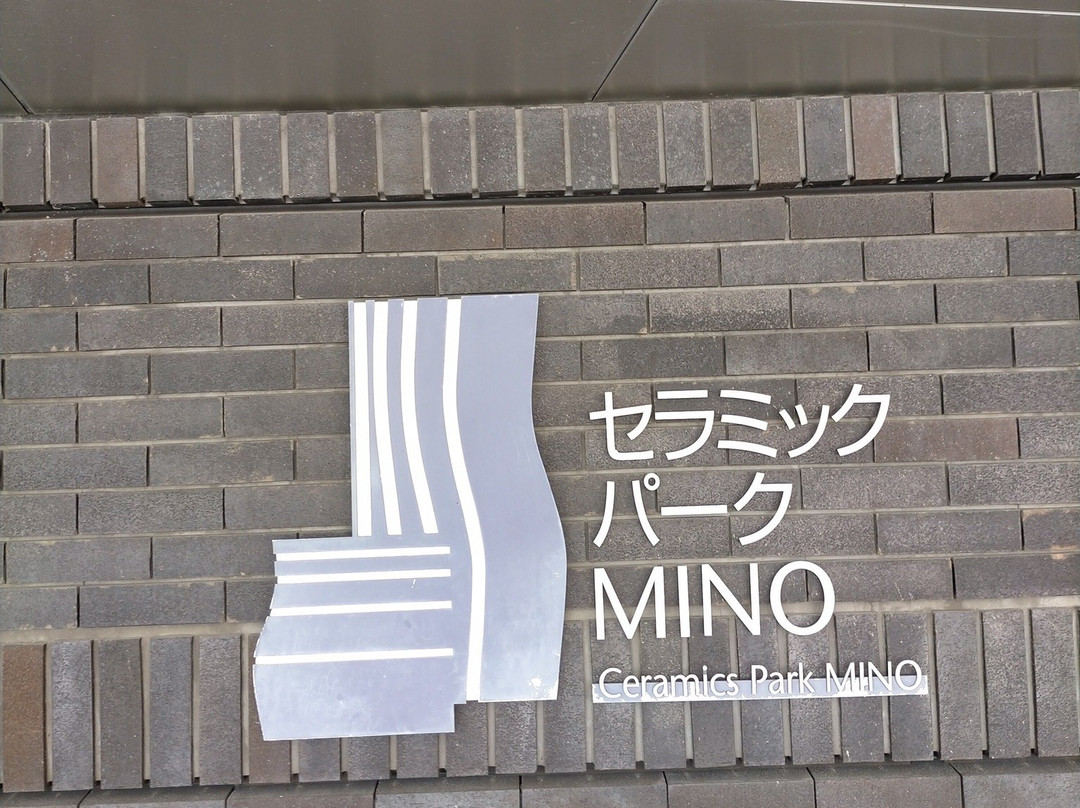 Ceramic Park Mino-多治见市必去景点