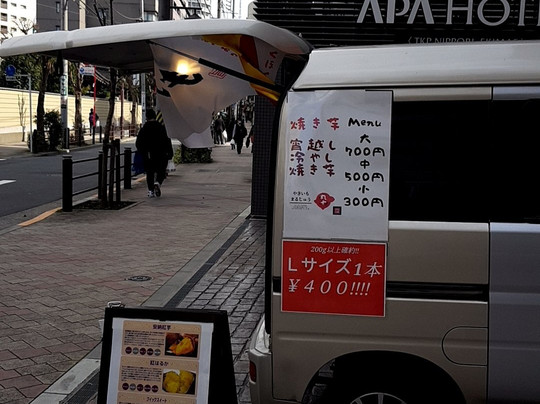 APA Hotel TKP Nippori-Ekimae主图