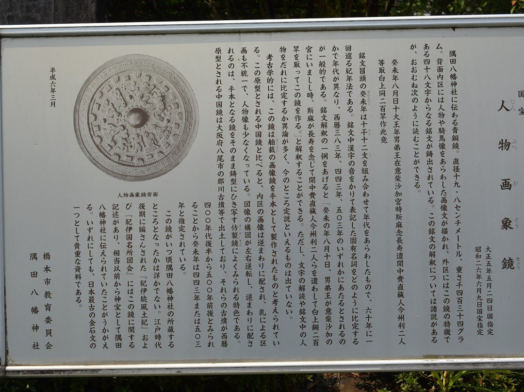 Suda Hachiman Shrine-桥本市必去景点