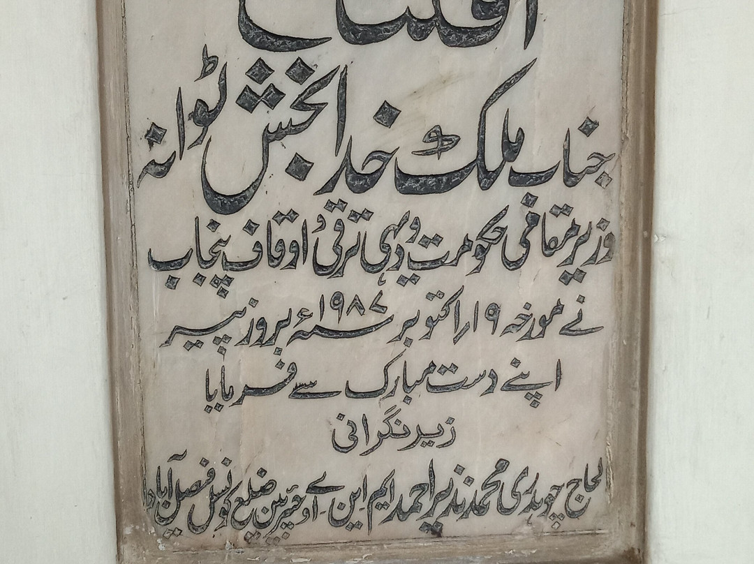 Allama Iqbal Public Library