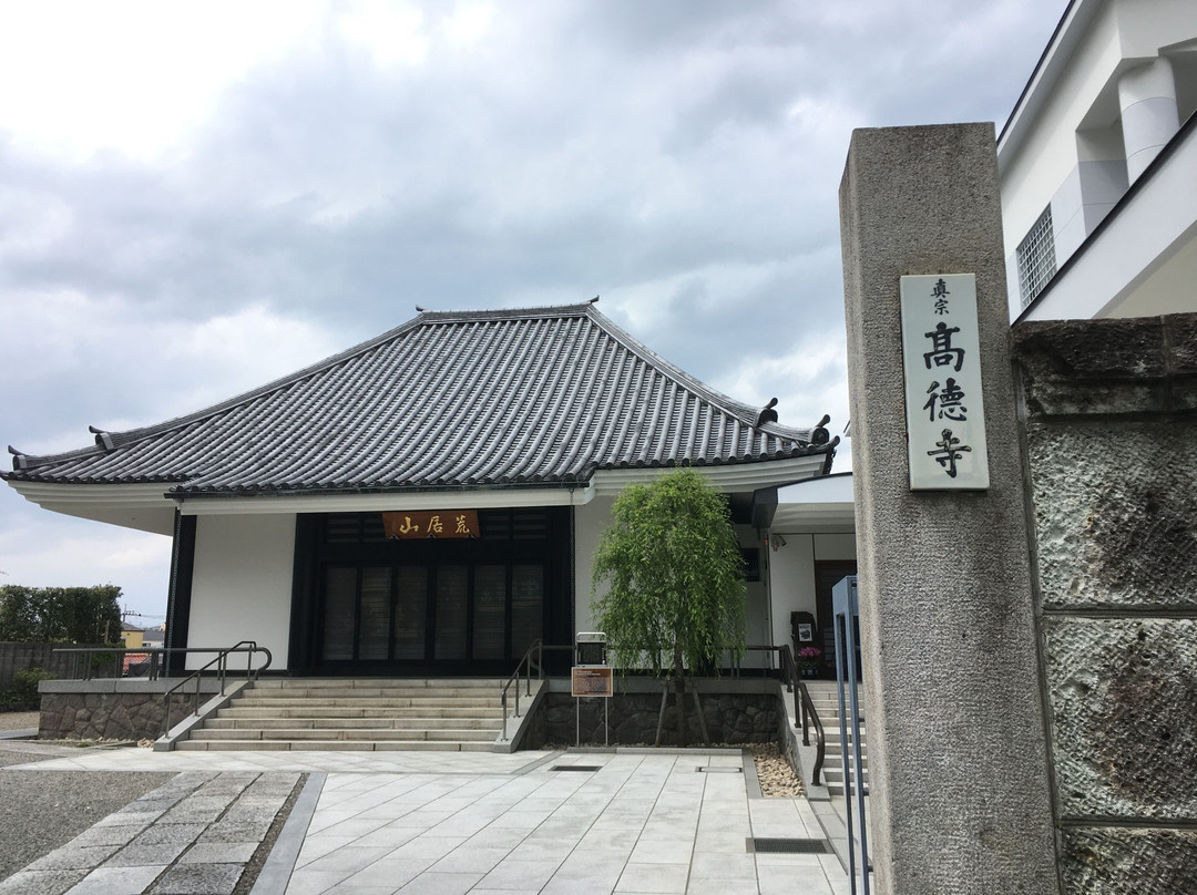 Kotoku-ji Temple-中野区必去景点