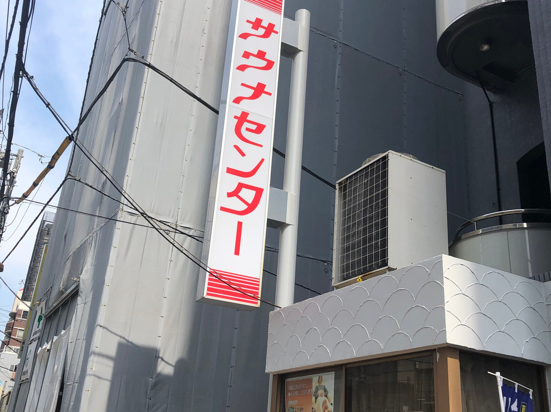 Sauna Center Oizumi-台东区必去景点