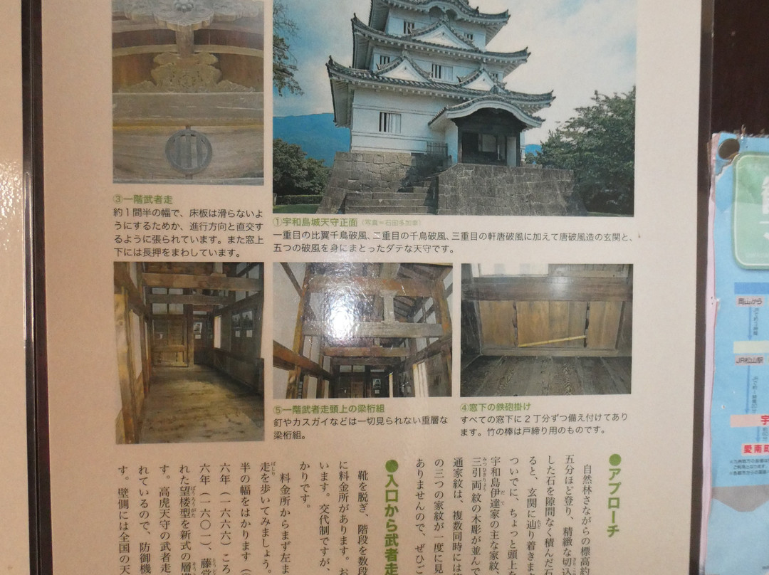 Uwajima Castle Tenshu景点图片