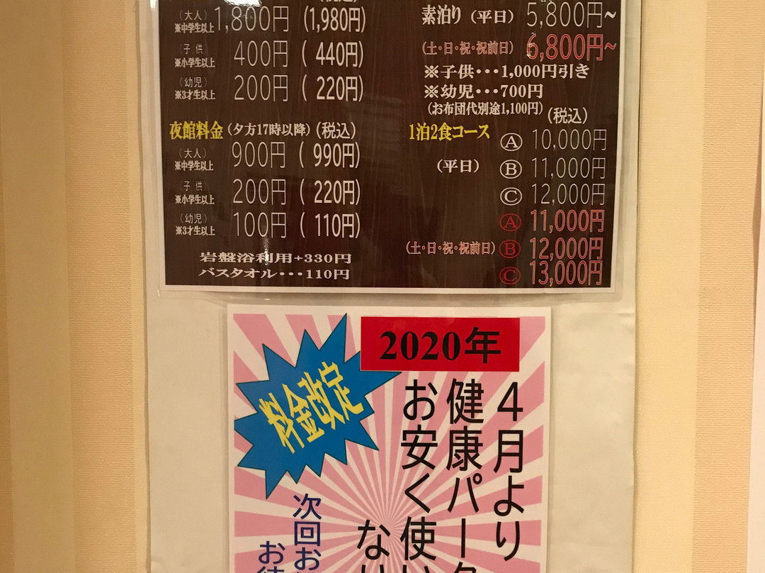 Kudamatsu Health Park景点图片