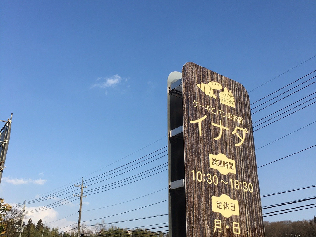 ケーキとパンのお店　イナダ主图