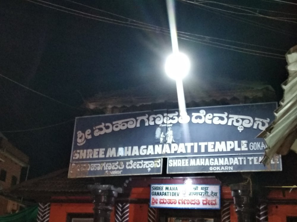 Maha Ganapati Temple景点图片