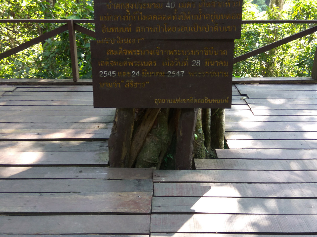 Sirithan Waterfall-宗通必去景点